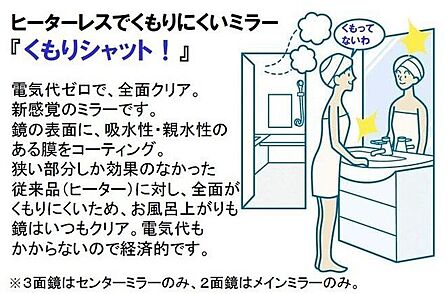 シャンプードレッサーの鏡は、特殊コーティングでくもりにくい!電気代もかかりません!お風呂上りのお手入れ時に、朝のお忙しい時間に、コンタクトレンズの装着時などにとても助かるワンポイント!