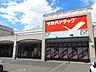 周辺：ツルハドラッグ 平岡店 870m
