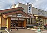 周辺：回転寿しトリトン 清田店 1100m