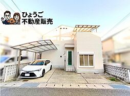 物件画像 神戸市西区玉津町高津橋戸建