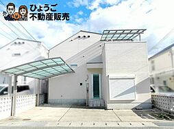 物件画像 神戸市西区玉津町高津橋戸建