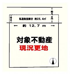 物件画像 八坂神社の裏、八坂町（更地、建築条件ありません）