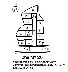 物件画像 売土地 尾道市美ノ郷町白江12区画分譲地