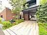 その他：緑豊かな植栽に彩られたエントランス。落ち着きと上質感のある、洗練された佇まいです。