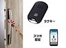 その他：【電気施錠で安心便利な家】簡単操作！安心も備えたをスマートコントロールキーを搭載。タグキーをハンドルに近づけるだけで施解錠。スマホでの鍵の開け閉めも可能。