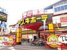 周辺：ドン・キホーテ　パウ中川山王店　平日は1円以上のお買い上げで駐車料金2時間無料。　営業時間9：00〜翌5：00　定休日なし 690m