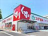 周辺：スギ薬局中川南店　営業時間9:00-24:00◆取扱商品◆ 医薬品、化粧品、食品、米、酒 1210m