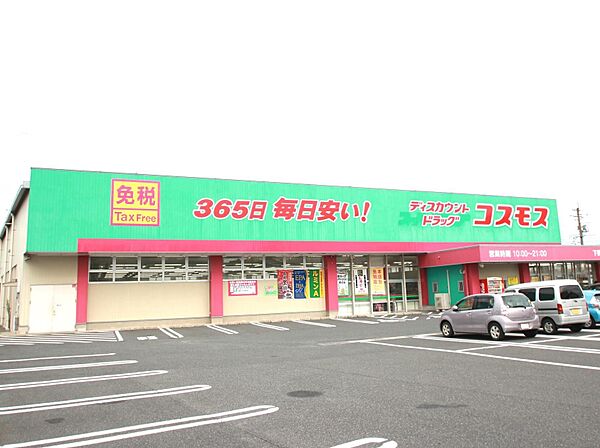 ディスカウントドラッグコスモス下関大和町店(3、626m)