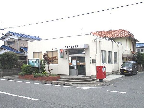 画像18:下関杉田郵便局(502m)