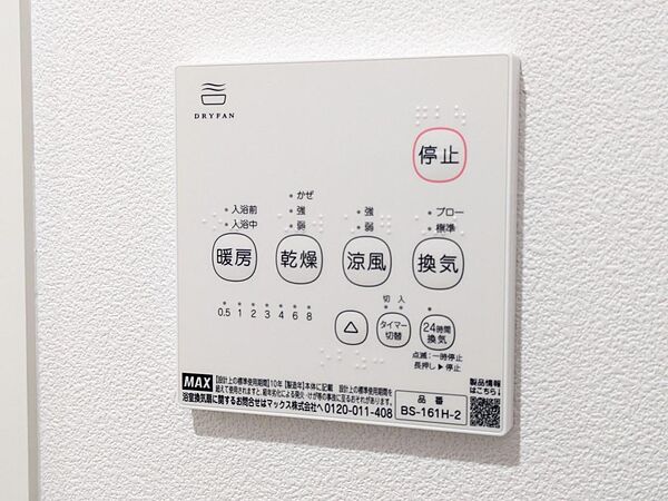 LFB APARTMENT幡生（エルエフビーアパートメント） 202｜山口県下関市幡生町2丁目(賃貸アパート1LDK・2階・36.59㎡)の写真 その22