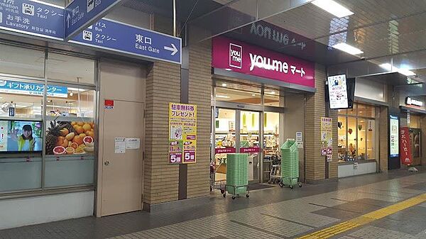 画像22:ゆめマート下関駅(489m)