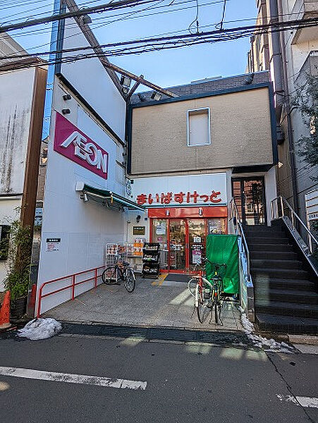 画像3:スーパー-まいばすけっと東向島駅前店[260m]