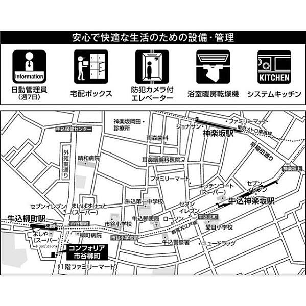 コンフォリア市谷柳町 202｜東京都新宿区市谷柳町(賃貸マンション1R・2階・25.76㎡)の写真 その23