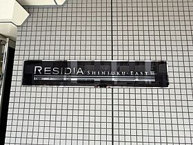 レジディア新宿イーストIII 504 ｜ 東京都新宿区新宿５丁目7-10（賃貸マンション1K・5階・20.54㎡） その24