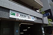 東新宿駅(東京メトロ 副都心線) 徒歩1分。 50m