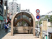 初台駅[400m]