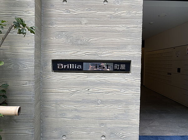 Ｂｒｉｌｌｉａ　ｉｓｔ　町屋（ブリリアイスト町屋） 703｜東京都荒川区荒川６丁目(賃貸マンション1DK・7階・25.11㎡)の写真 その26