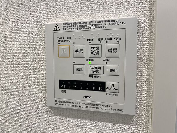 ソサエティ蔵前 1003｜東京都台東区蔵前３丁目(賃貸マンション1LDK・10階・39.50㎡)の写真 その19