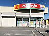 周辺：キリン堂守口佐太中町店 徒歩8分。 610m