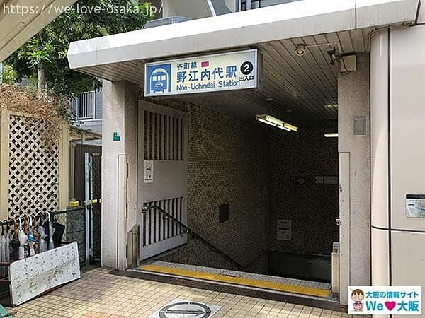 画像28:野江内代駅(Osaka　Metro 谷町線) 徒歩3分。 240m