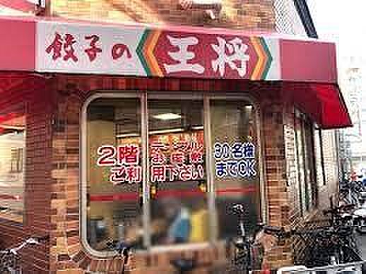 画像12:餃子の王将千林店 徒歩3分。 220m