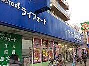 ドラッグストアライフォート深江橋店 徒歩6分。 440m