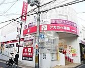 ドラッグアカカベ徳庵駅前店 徒歩5分。 380m