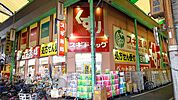 スギ薬局蒲生店 徒歩4分。 290m
