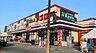 周辺：食品館アプロ鶴見店 徒歩6分。 460m