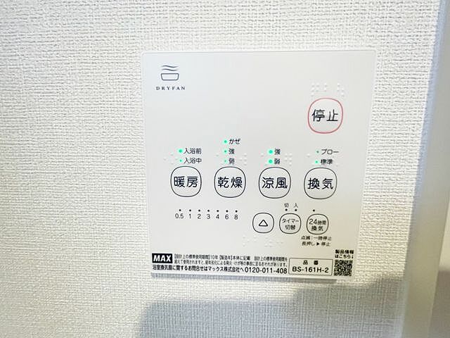 浴室