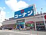 周辺：ホームセンターコーナン関目店 486m