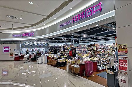 成城石井(イオンモール大阪ドームシティ店)の外観