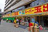 周辺：スーパー玉出(日本橋店)の外観