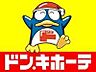 周辺：ドン・キホーテ八王子駅前店（2278m）