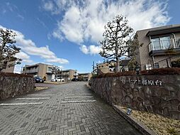 物件画像 イトーピア神戸藤原台　B棟