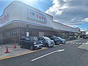 マルアイ　森田店 760m