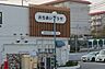 周辺：おちあいプラザ 700m