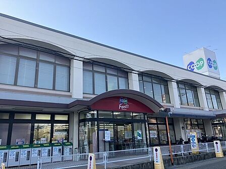 コープ大蔵谷 780m