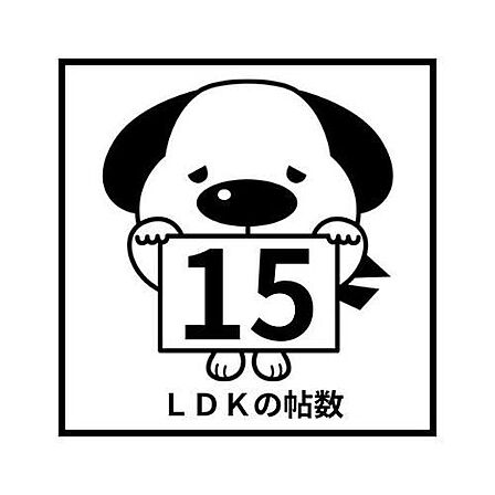 LDK15.2帖