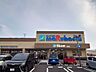 周辺：スーパーマルハチ二見店 540m