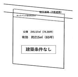 物件画像 売土地　大久保町谷八木