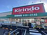 周辺：キリン堂　明石硯町店 750m