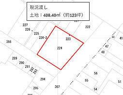 現況渡し 米子市東町123坪土地