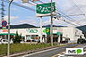 周辺：スーパー「まるごう川津店まで868m」