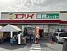 周辺：【スーパー】業務スーパー　伊勢丘店まで1860ｍ