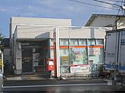 生駒台郵便局まで1400メートル