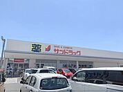 サンドラッグ　京終店まで1300メートル
