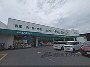 スーパーエバグリーン　広陵店まで750メートル