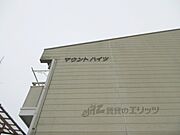 建物名