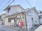 斑鳩興留郵便局まで350メートル